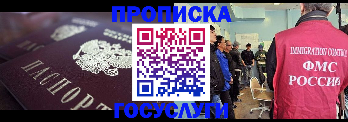 прописка законно в Чайковском