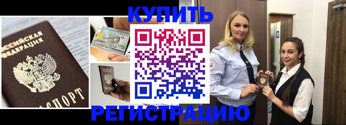 временная регистрация собственник в Чайковском