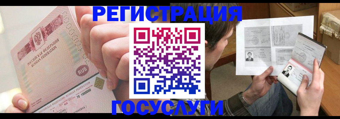 прописка для кредита в Чайковском