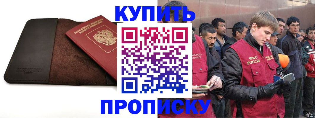 временная прописка в Чайковском