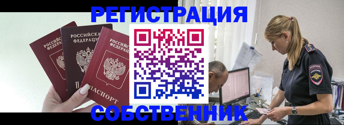 временная регистрация для школы в Чайковском