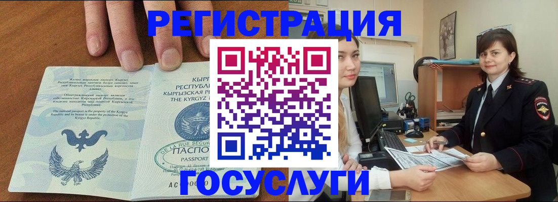 временная регистрация недорого в Чайковском