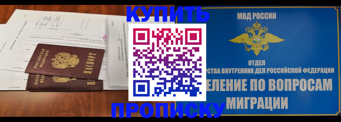 прописка в квартире в Чайковском