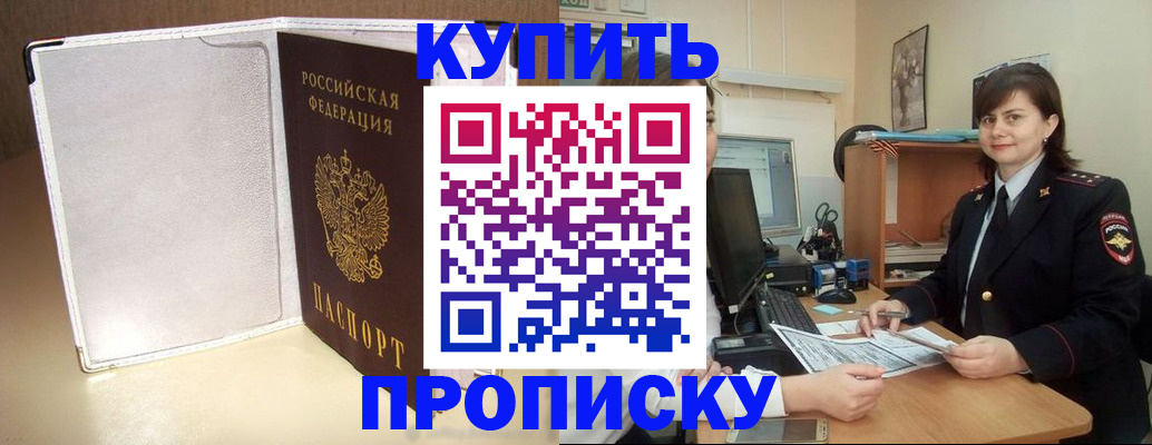 временная регистрация законно в Чайковском