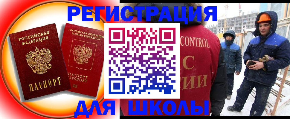 временная регистрация поиск в Чайковском